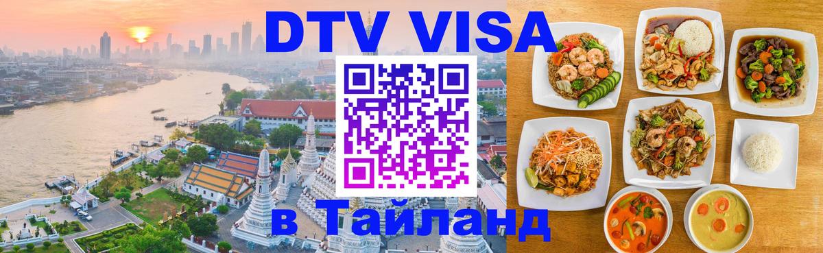 Оформление DTV визы под ключ: стоимость и тарифы, только загранпаспорт - Мале  08.01.2026 